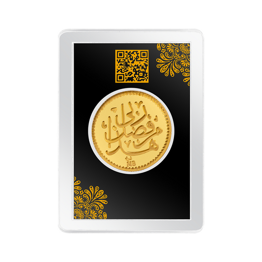 Huwa Allah -Al-lazi la ilaha illa Huwa - Half Gold Pound – 4 Gm